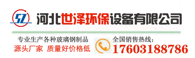 玻璃鋼冷卻塔